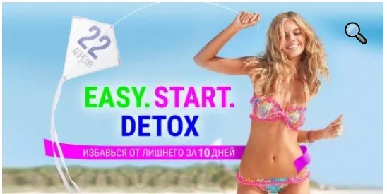 [Easy.Start.Detox] Тариф Базовый (Лилия Нилова, Алекс Булат)