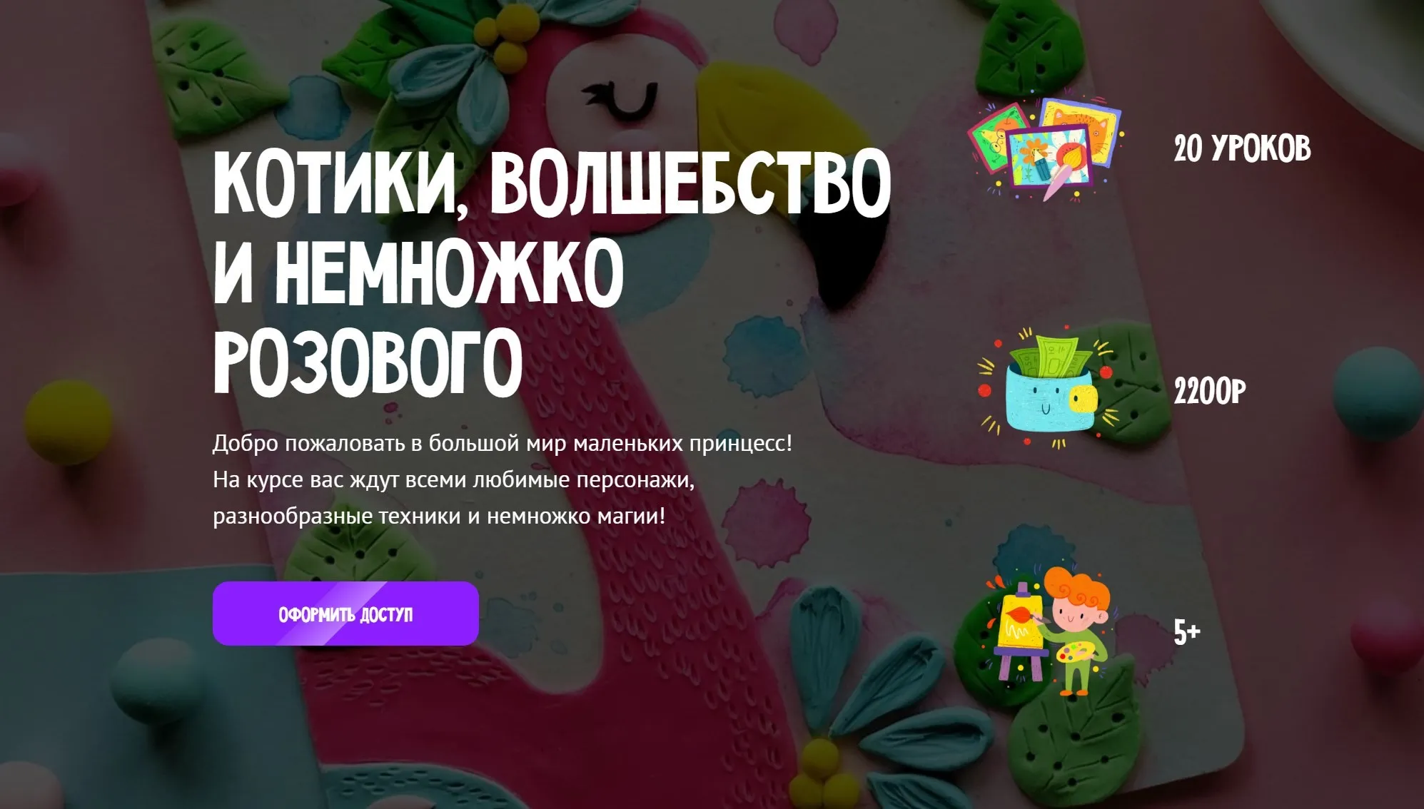 [MagicArt] Котики, волшебство и немножко розового. Тариф Премиум (Олеся Ундрицова)
