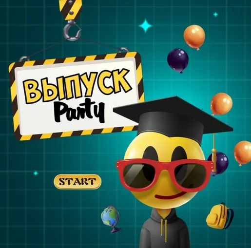 Сборник игр с экраном для выпускного вечера в 9-11 классах. Выпуск Party (Ольга Солнечная)