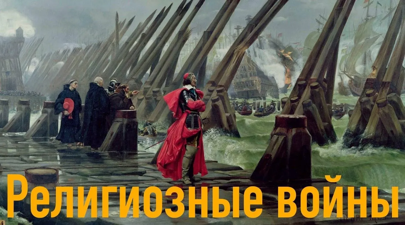 История христианства в XVI-XIX веках. Лекция 5 (Константин Михайлов)