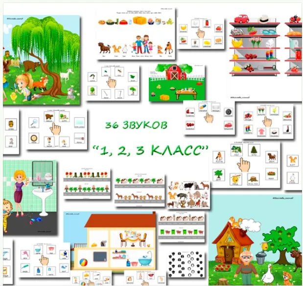 Пособие «1, 2, 3 класс. Запуск речи» (logoped_clever)