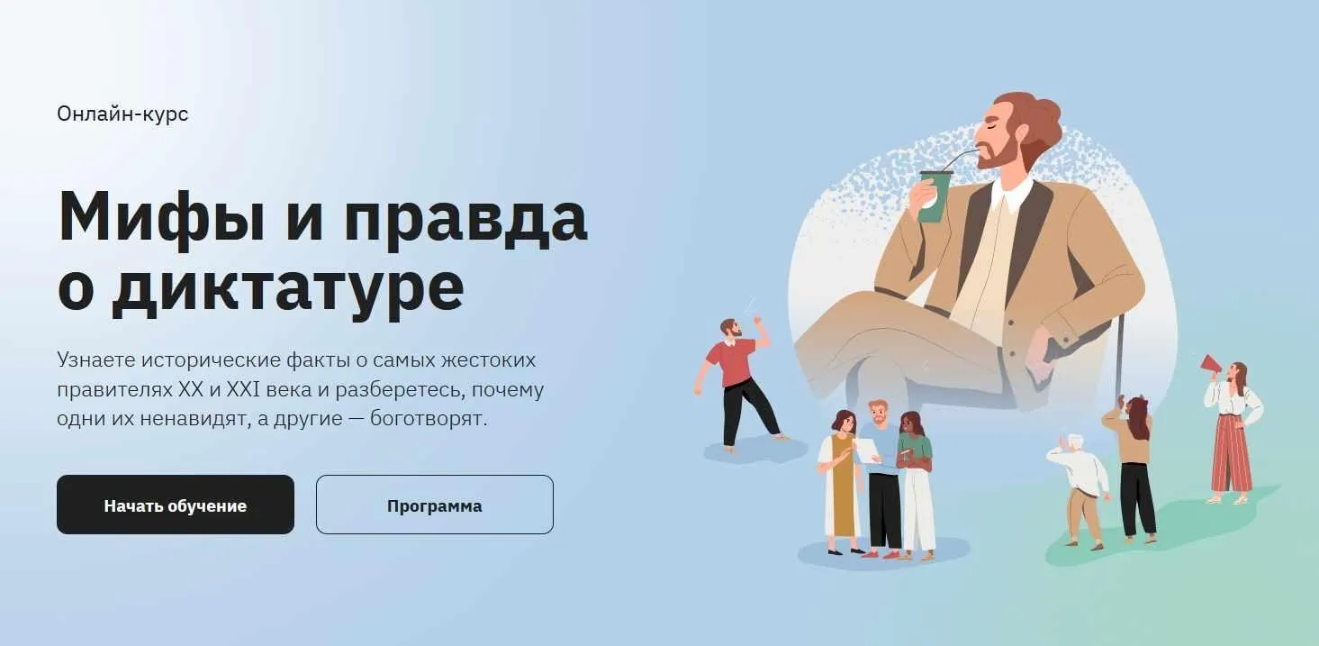 [Правое полушарие Интроверта] Мифы и правда о диктатуре (Аркадий Романов)