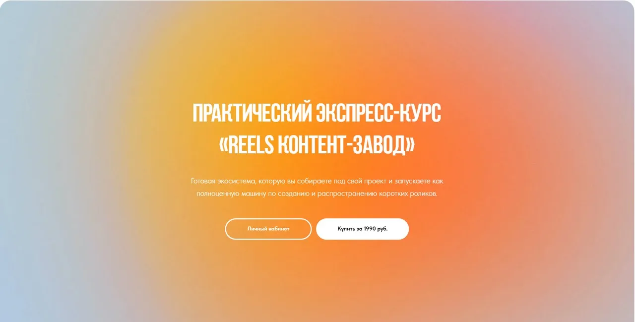Контент-завод за 7 дней (Лена Поля)