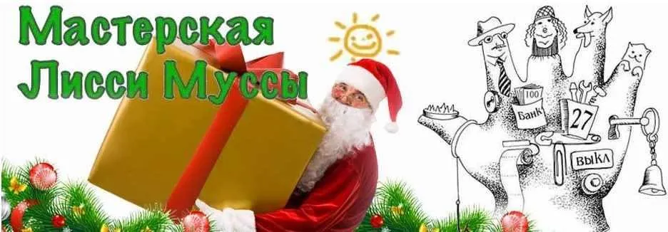 Heвepoятные дeньги (Лисси Мусса)