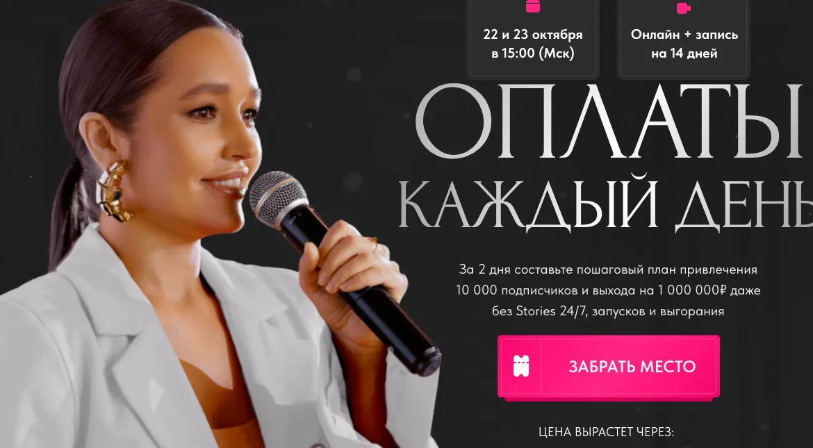 Оплаты каждый день. Тариф Оптимум (Леся Фетисова)