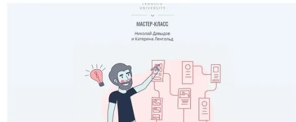 От идеи до стартапа. Полный тариф (Катерина Ленгольд, Николай Давыдов)