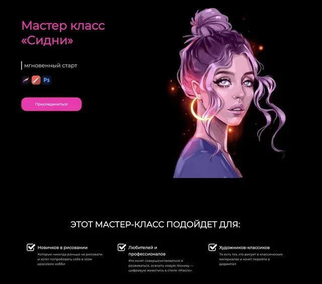 [andrushok.school] Мастер класс «Сидни»  (Яна Андрушок)
