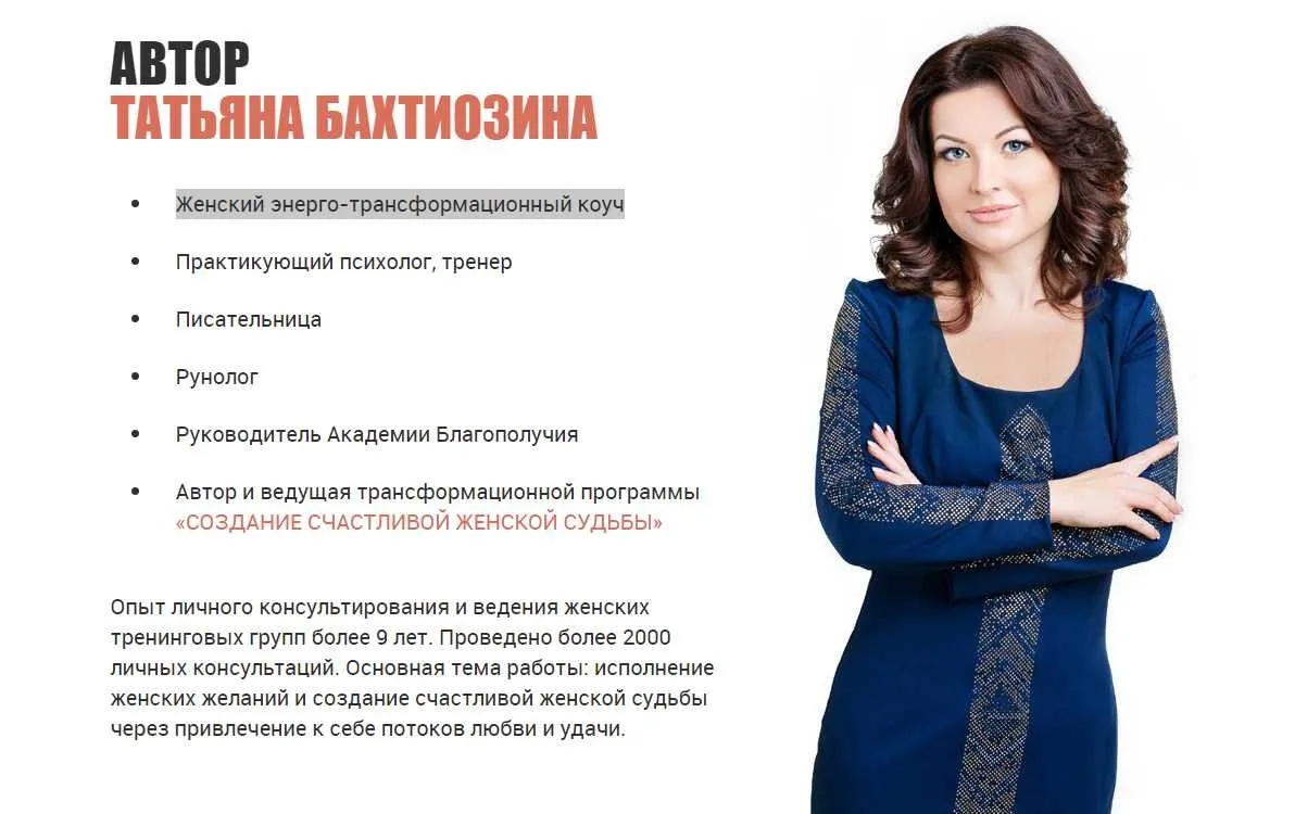 Успешное завершение текущего года + Удачное начало года (Татьяна Бахтиозина)