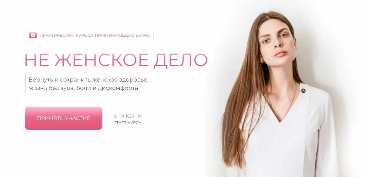 Не женское дело. Тариф Свежесть (Дарья Садовская)