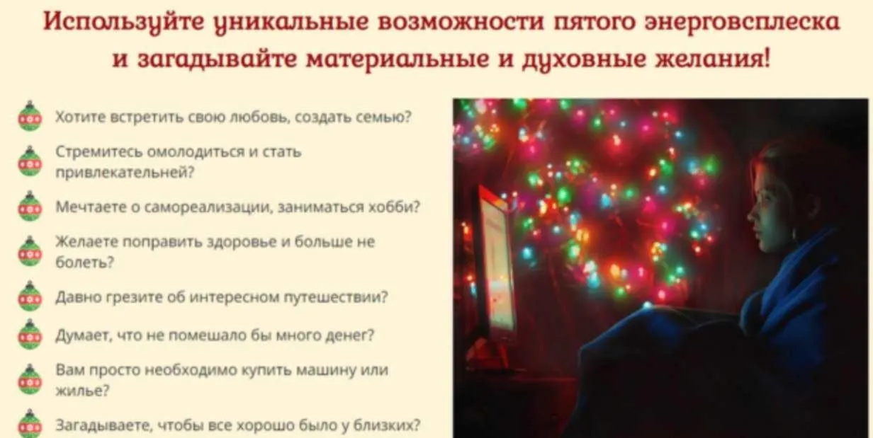 Новогодний энерговсплеск. Энерджи VIII ступень (Этель Аданье)