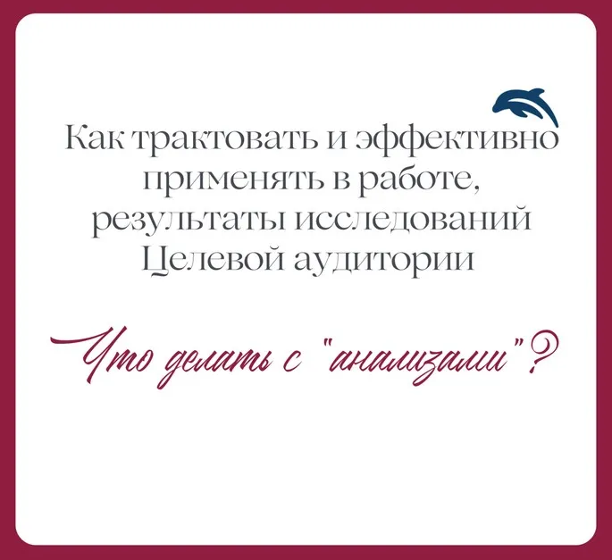 Что делать с анализами? Как трактовать и эффективно применять в работе результаты исследований ЦА (Евгения Балтаг)