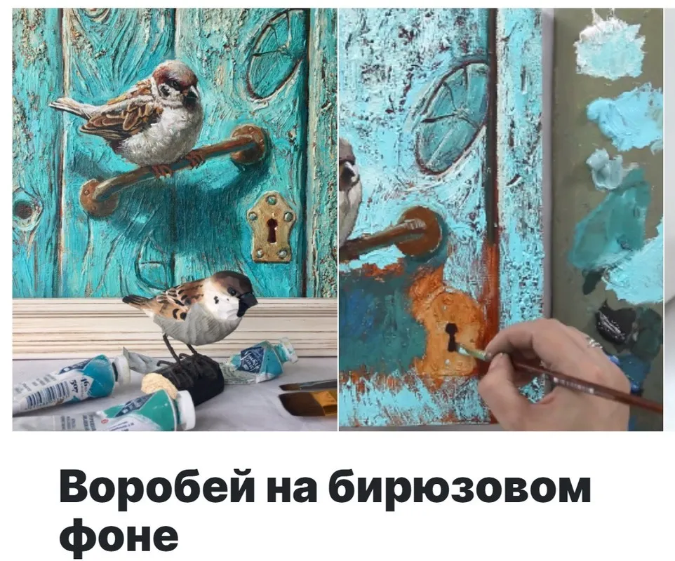 [Lectoroom] Воробей на бирюзовом фоне (Мария Павлова)