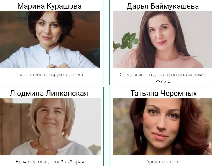 Мама - натуропат (Дмитрий Юровский, Людмила Липканская, Татьяна Черемных, Марина Курашова, Дарья Баймукашева)