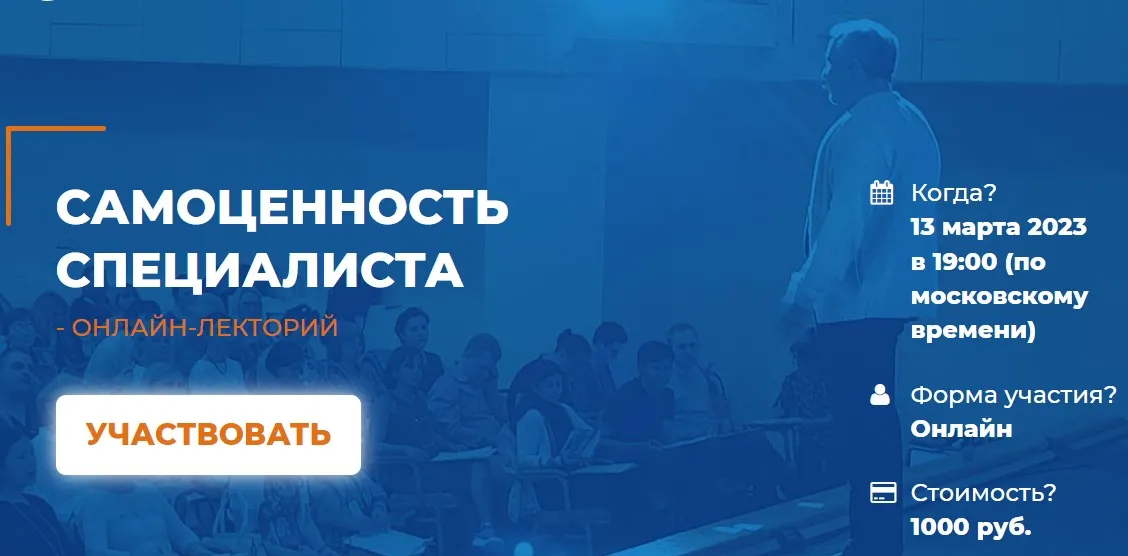 [ИИП] Самоценность специалиста (Анатолий Логинов)
