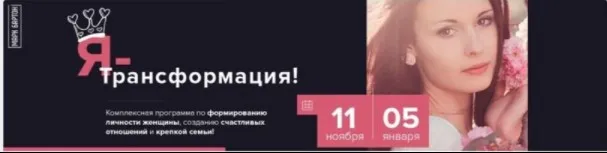 Я - трансформация. Тариф Стандарт (Марк Бартон)