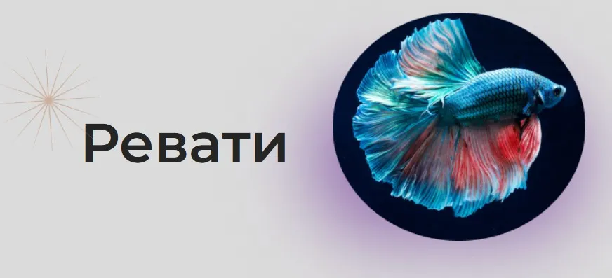[Astrogreen] Накшатра Ревати (Анна Воробьева)