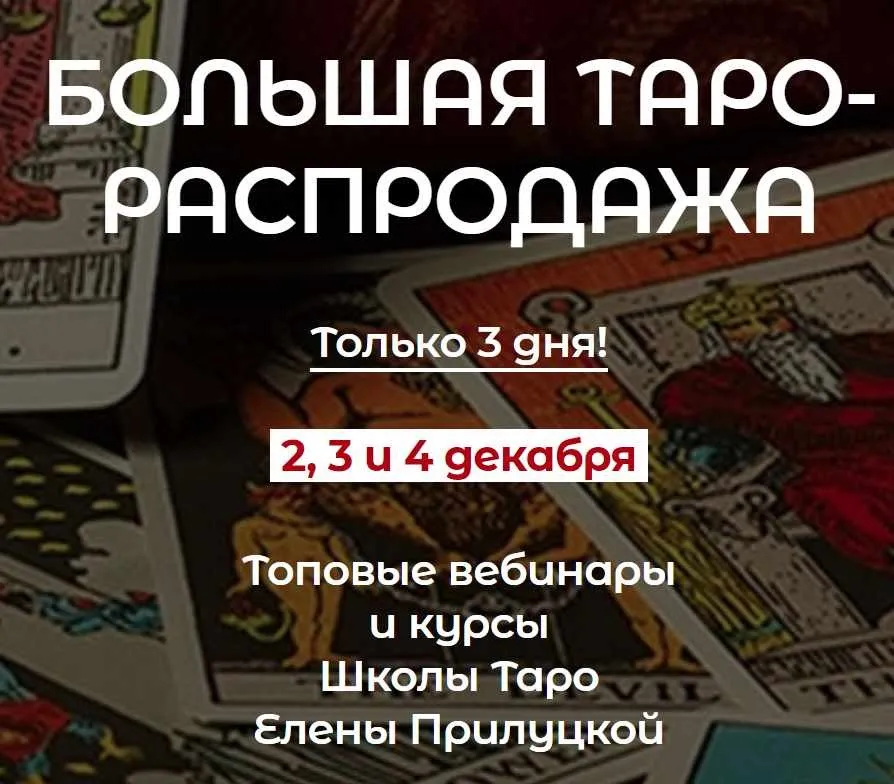 Нейросети пишут за тебя трактовки карт, а также посты рилсы и сторис (Елена Прилуцкая)
