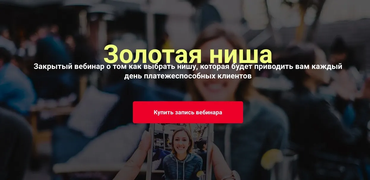 Золотая ниша (Айрат Тулбаев)