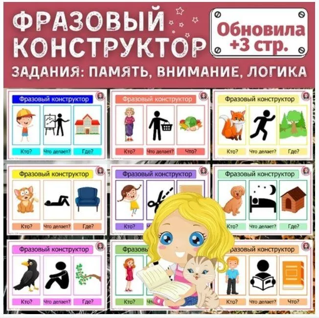 [print_lena] Фразовый конструктор (Елена Ефименко)