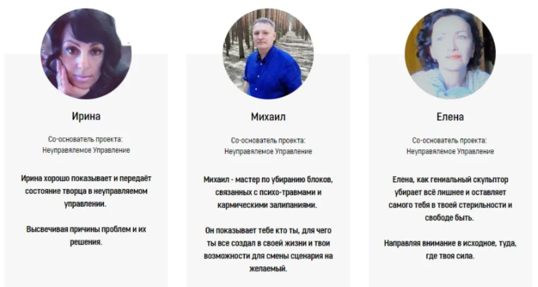 Благодарность или Безразличие? (Ирина, Михаил, Елена)