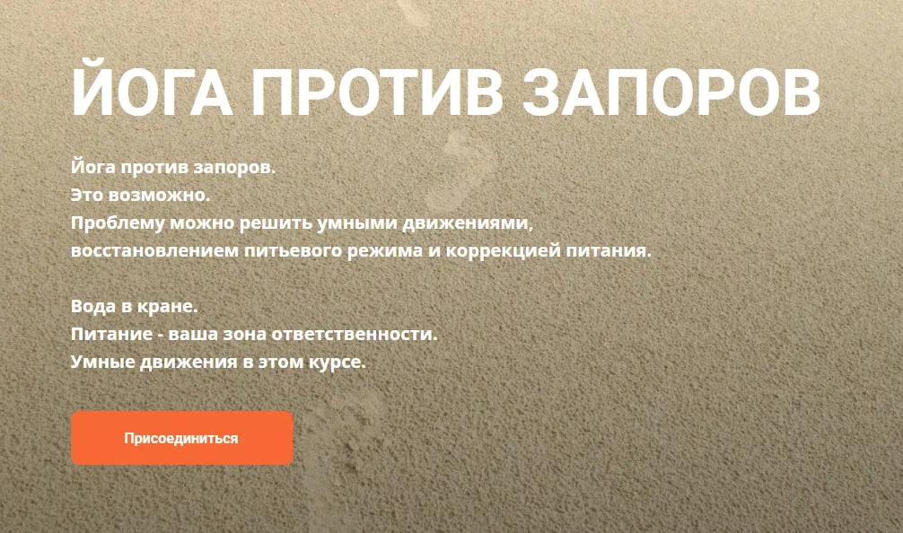 Йога против запоров (Алексей Брюховецкий)