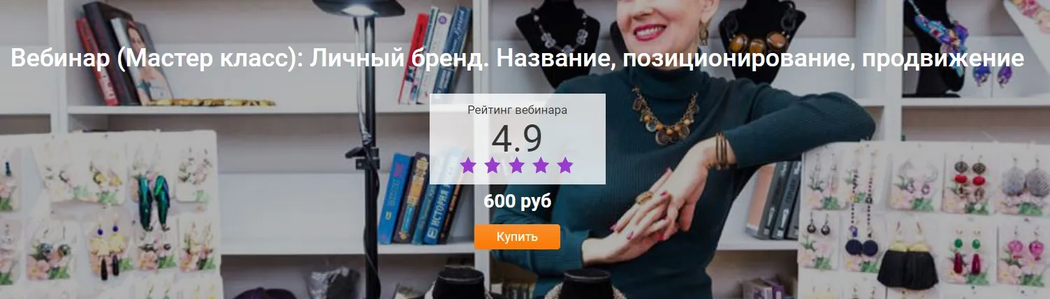 Личный бренд. Название, позиционирование, продвижение (Таша Муляр)