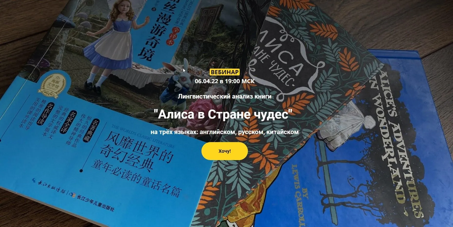 Лингвистический анализ книги Алиса в Стране чудес (Елена Макк)