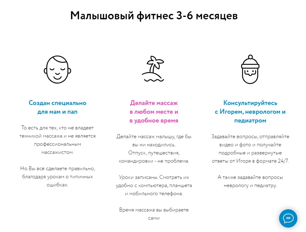 Онлайн курс массаж 3-6 месяцев. Обновлённый 2020 (Игорь Новокриницкий)