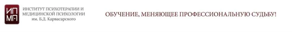Когнитивно-поведенческая психотерапия в работе с пациентом с личностным расстройством (Бубнова Ирина)
