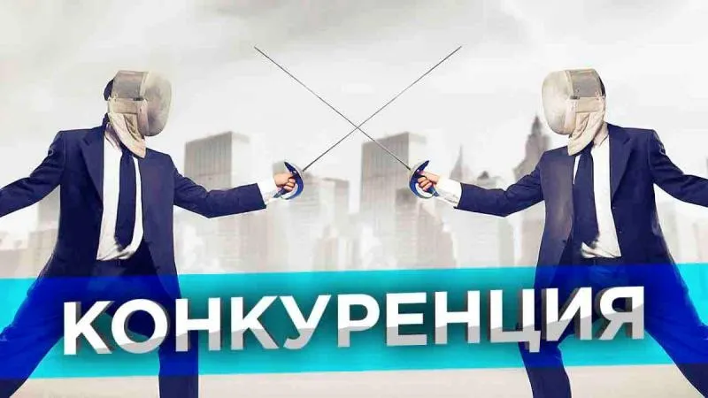 Жесткий обход конкурентов в своем городе (Иван Новинский)