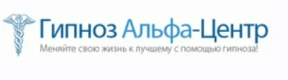 [Гипноз Альфа-Центр] Остановка внутреннего диалога