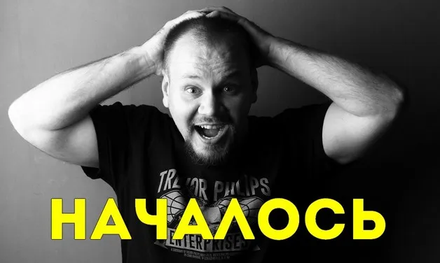 Продвижение для психолога (Сергей Смирнов)