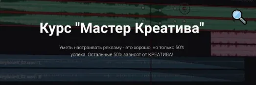 [CPA NOOB] Мастер Креатива: видео-креативы для арбитража Facebook (Сергей Борисов)