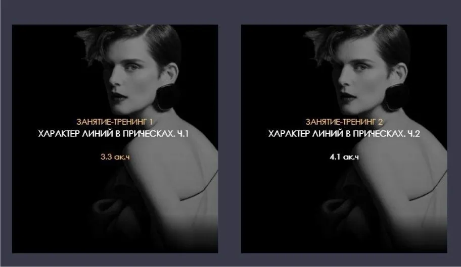 [BlancheNoir] Характер линий в прическах. Часть 1 - 2 (Анна Юханова)