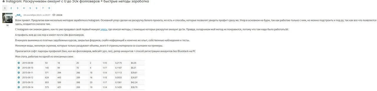 Instagram: Раскручиваем аккаунт с 0 до 50к фолловеров + быстрые методы заработка