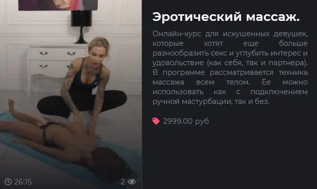 Эротические массаж (Viksi666)