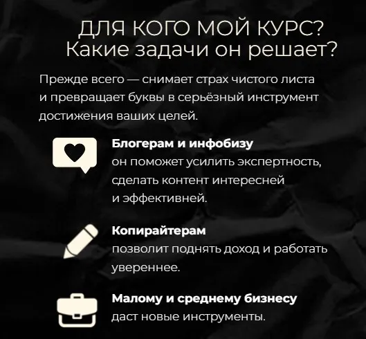 Обучение копирайтингу. Тариф Базовый (Юля Махмутова)