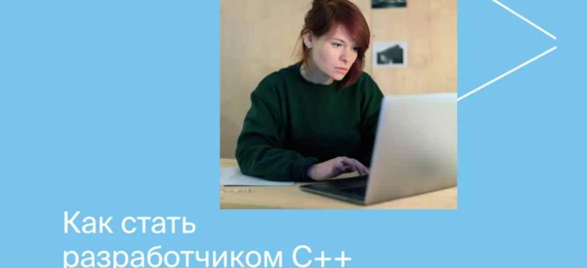 [Яндекс.Практикум] Разработчик C++. Часть 9