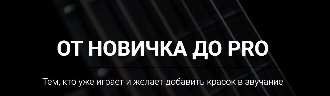 [playthis] От новичка до Про (Артем Мироненко)