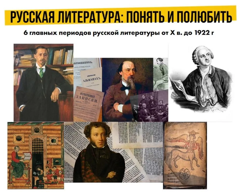 [Art Salon] Русская литература: понять и полюбить (Гаянэ Степанян)