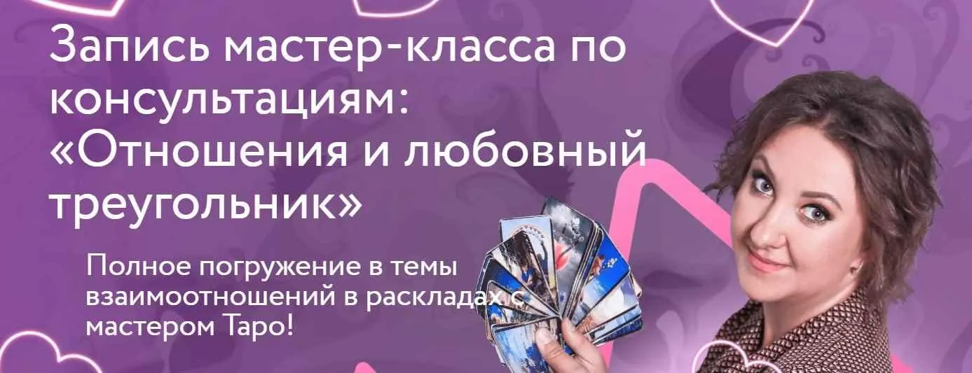 [Leoka] Отношения и любовный треугольник (Ольга Потехина)