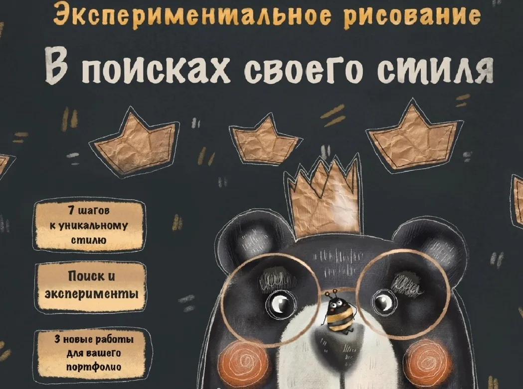 В поисках своего стиля. Самостоятельное изучение (Nelly Sunely)