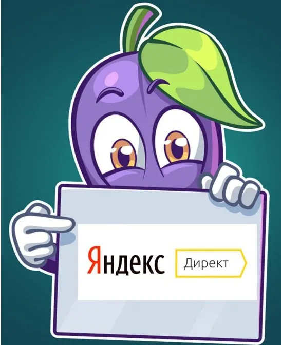 Новогодний комплект от нашей школы Директа 2020 (Илья Цымбалист)