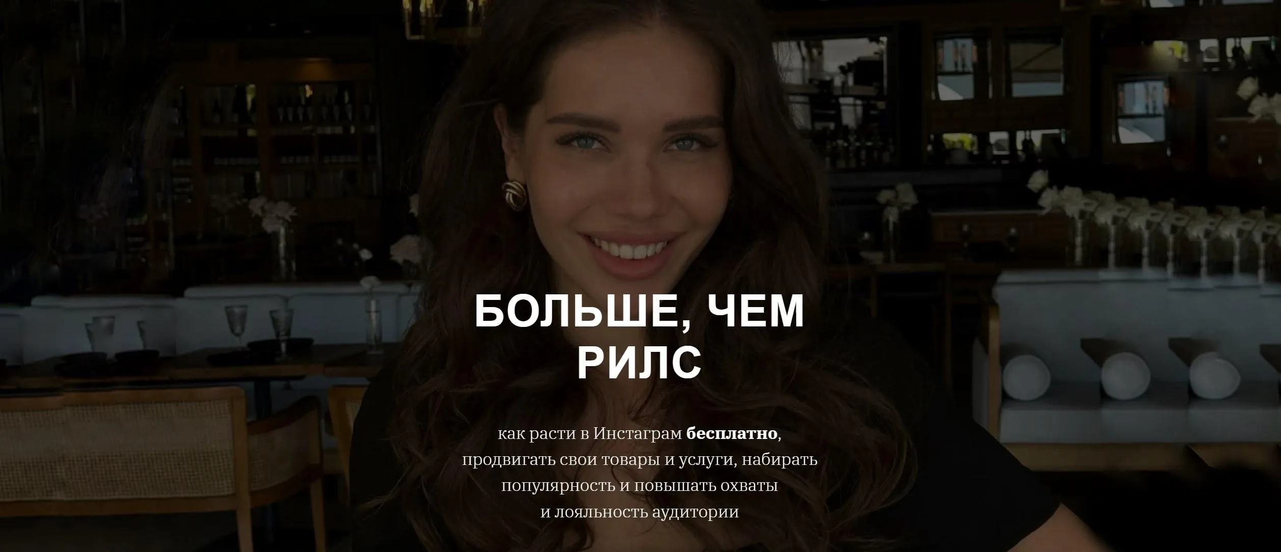 [plkvnn] Больше, чем Рилс (Анна Полякова)