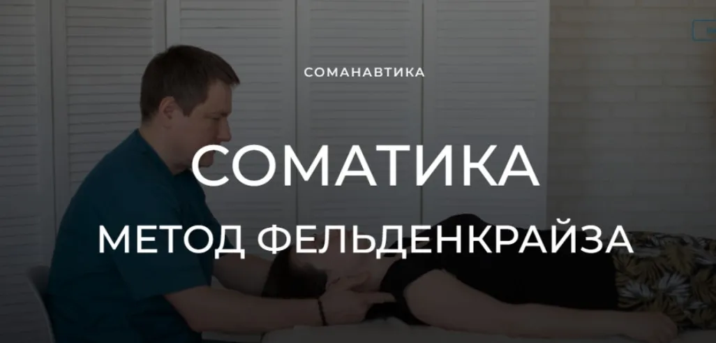 Уроки соматического движения по методу Фельденкрайза. Поворачиваем руки в одном и в противоположных направлениях (Андрей Анучин)