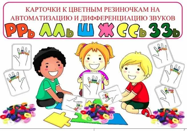 Карточки с цветными резинками (Наталья Бережная)