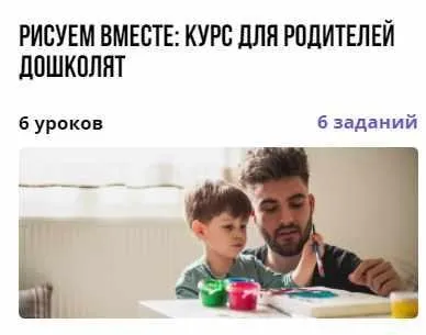 [puzzle brain] Рисуем вместе: курс для родителей дошколят (Виктория Лан)