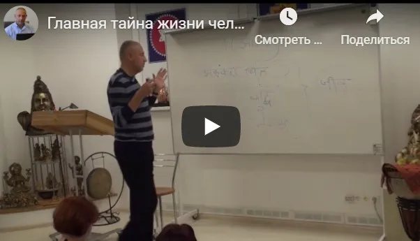 [Шива Центр] Главная тайна жизни человека – сознание. Интеллект. Память. Мозг (Часть 3-я) (Шива)