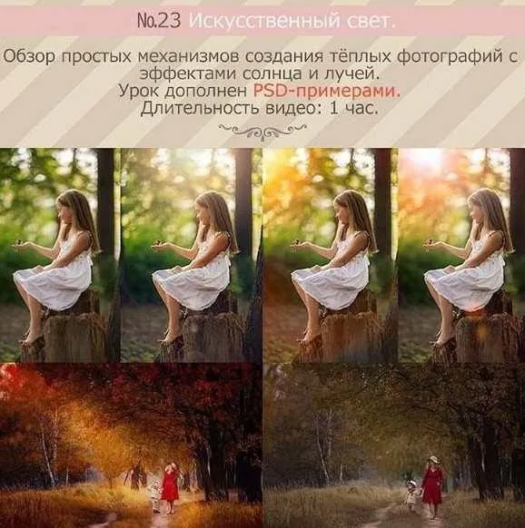 Урок для фотографа №23. Естественный свет (Ирина Калмыкова)