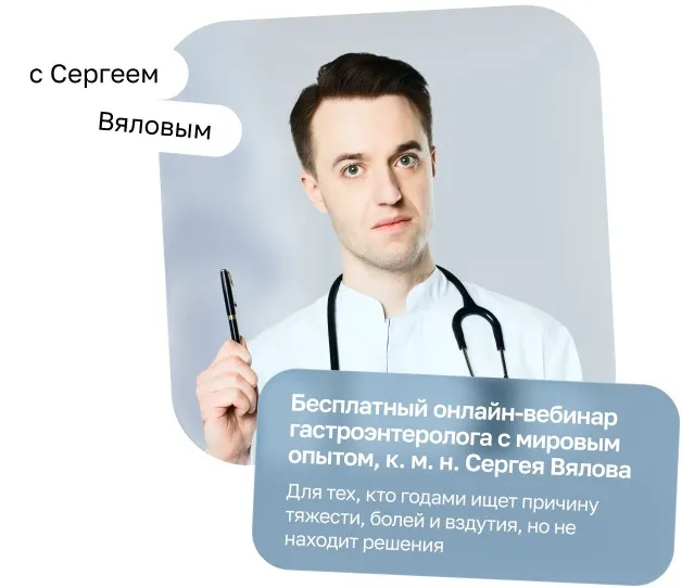 [EDPRO] 5 шагов к здоровому ЖКТ. Как снять боль, убрать тяжесть и вернуть лёгкость. Тариф Онлайн + записи (Сергей Вялов)